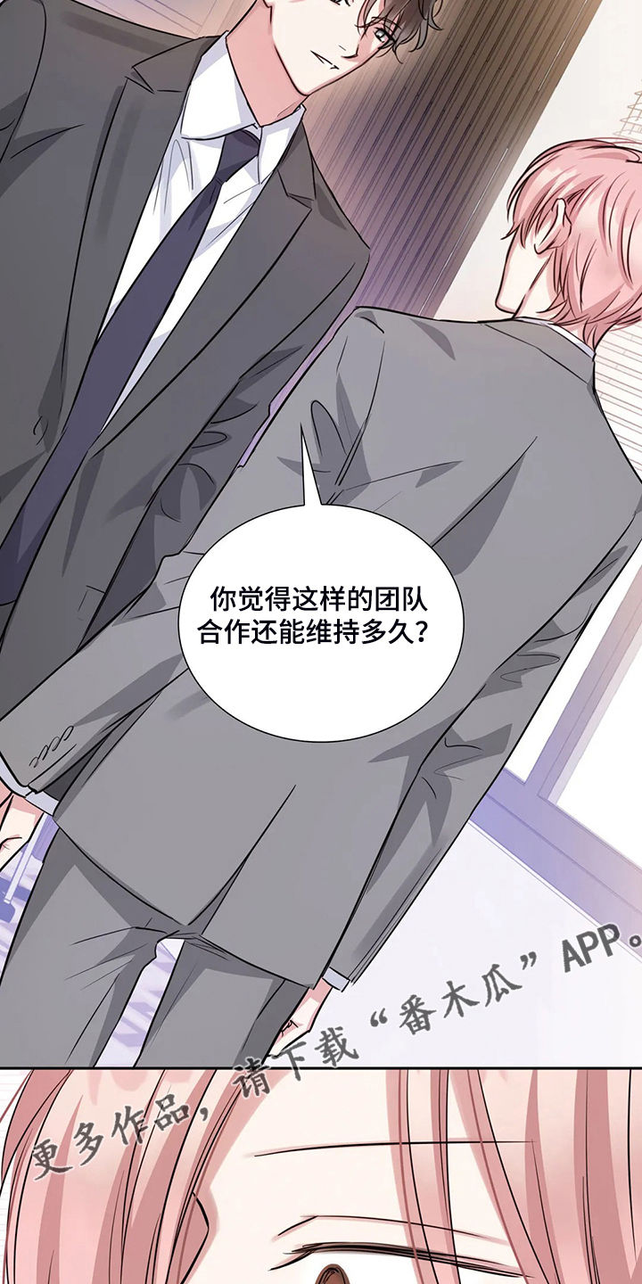 《童颜上司》第64章一切白费 第23页