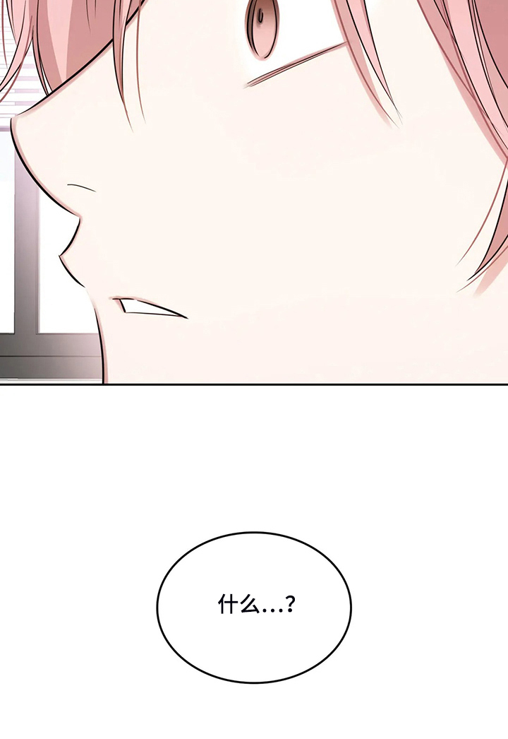《童颜上司》第64章一切白费 第24页