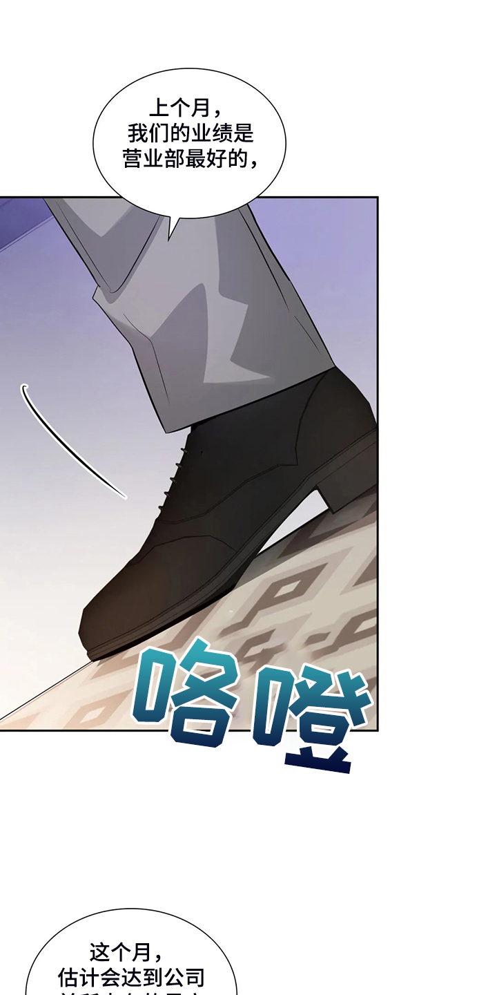 《童颜上司》第64章一切白费 第3页