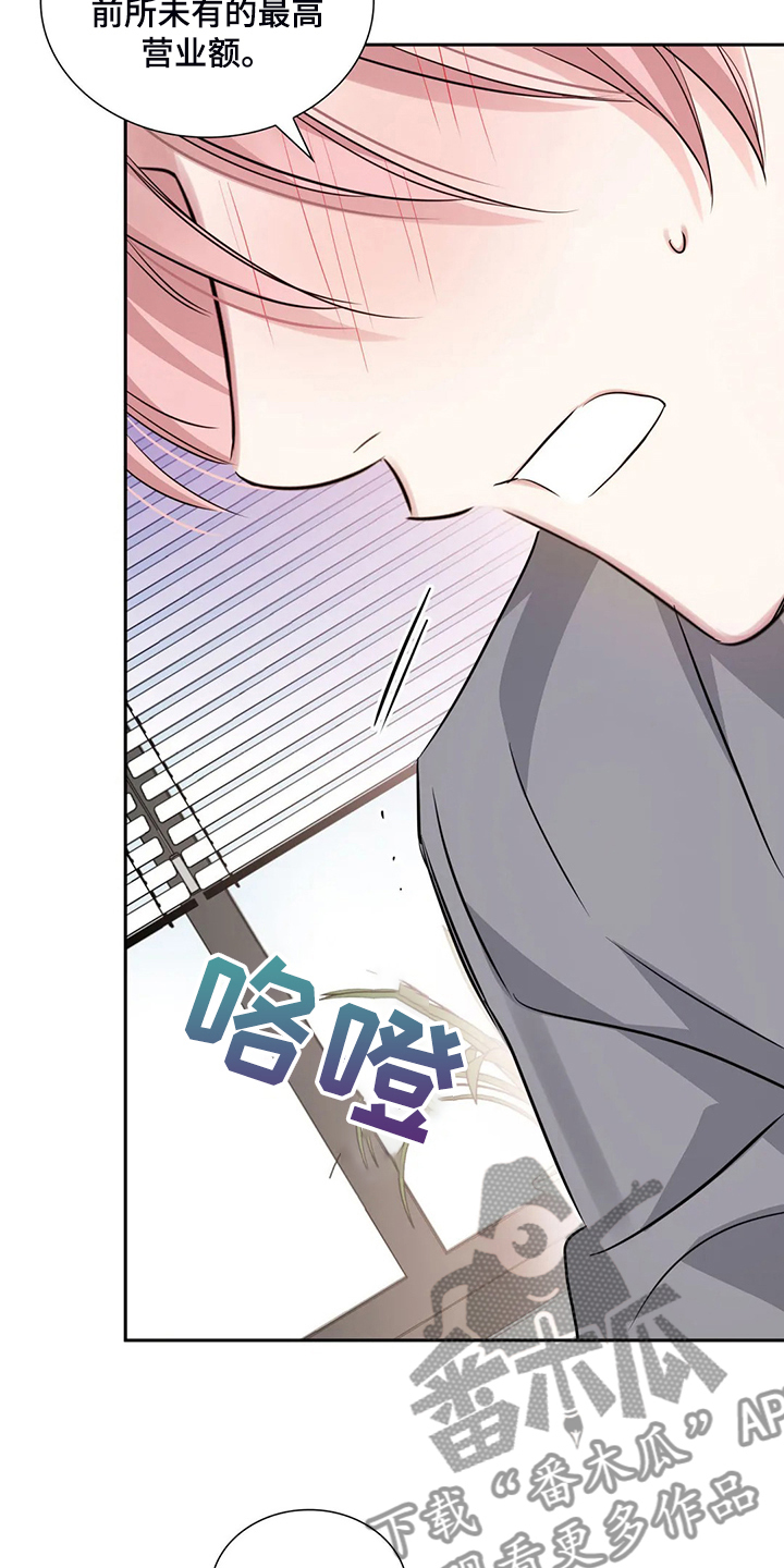 《童颜上司》第64章一切白费 第4页