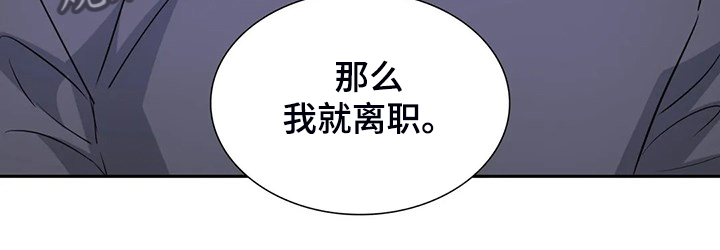 《童颜上司》第67章错怪他了 第11页