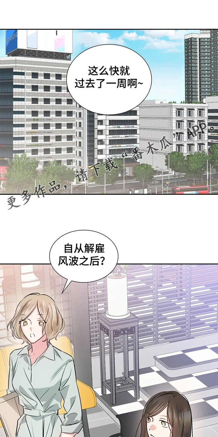 《童颜上司》第67章错怪他了 第1页