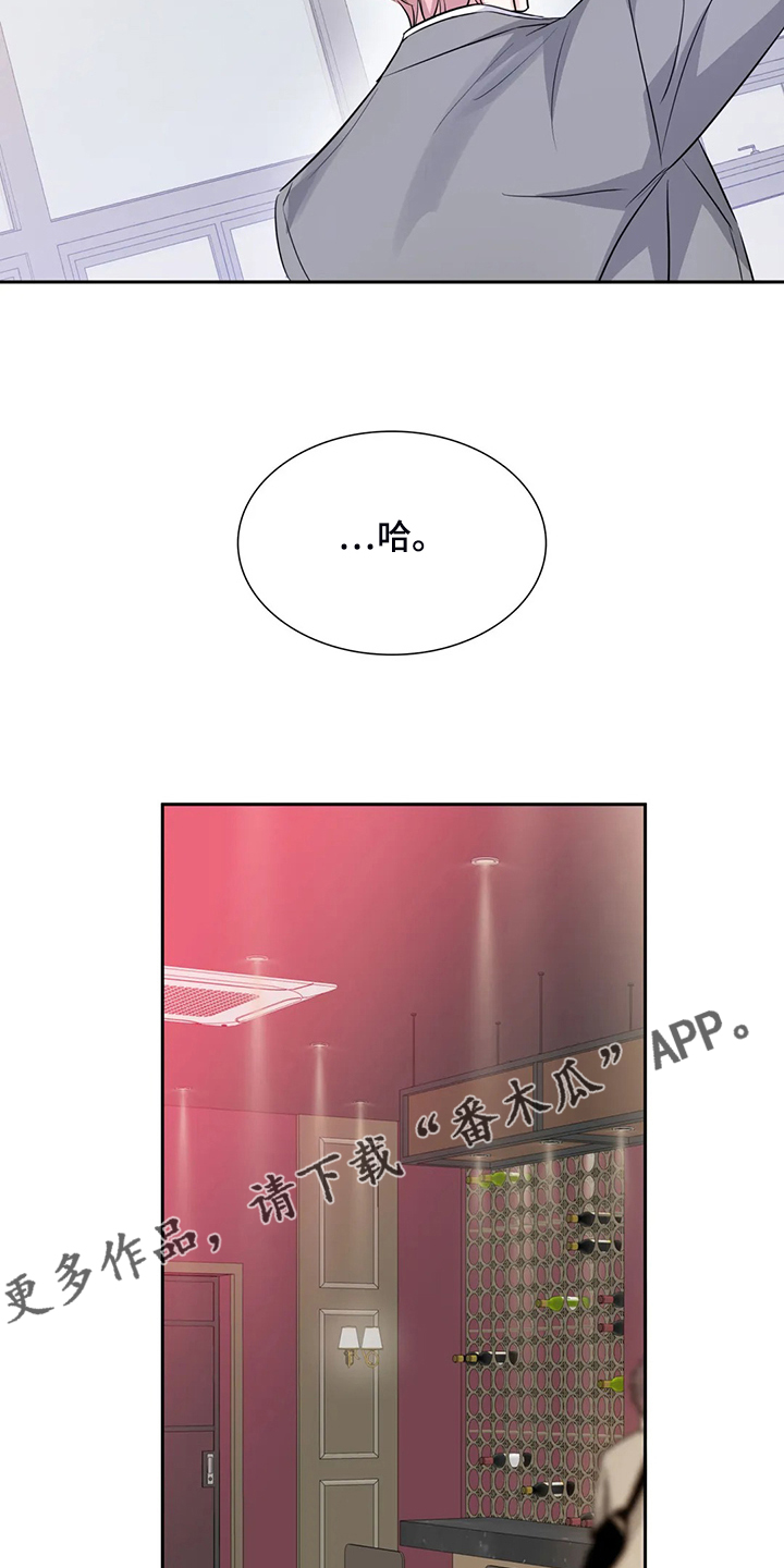 《童颜上司》第67章错怪他了 第21页