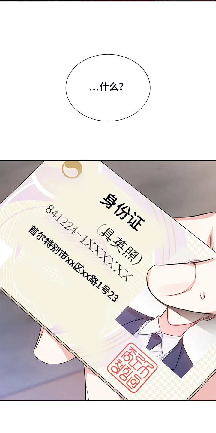 《童颜上司》第68章各自的秘密 第10页