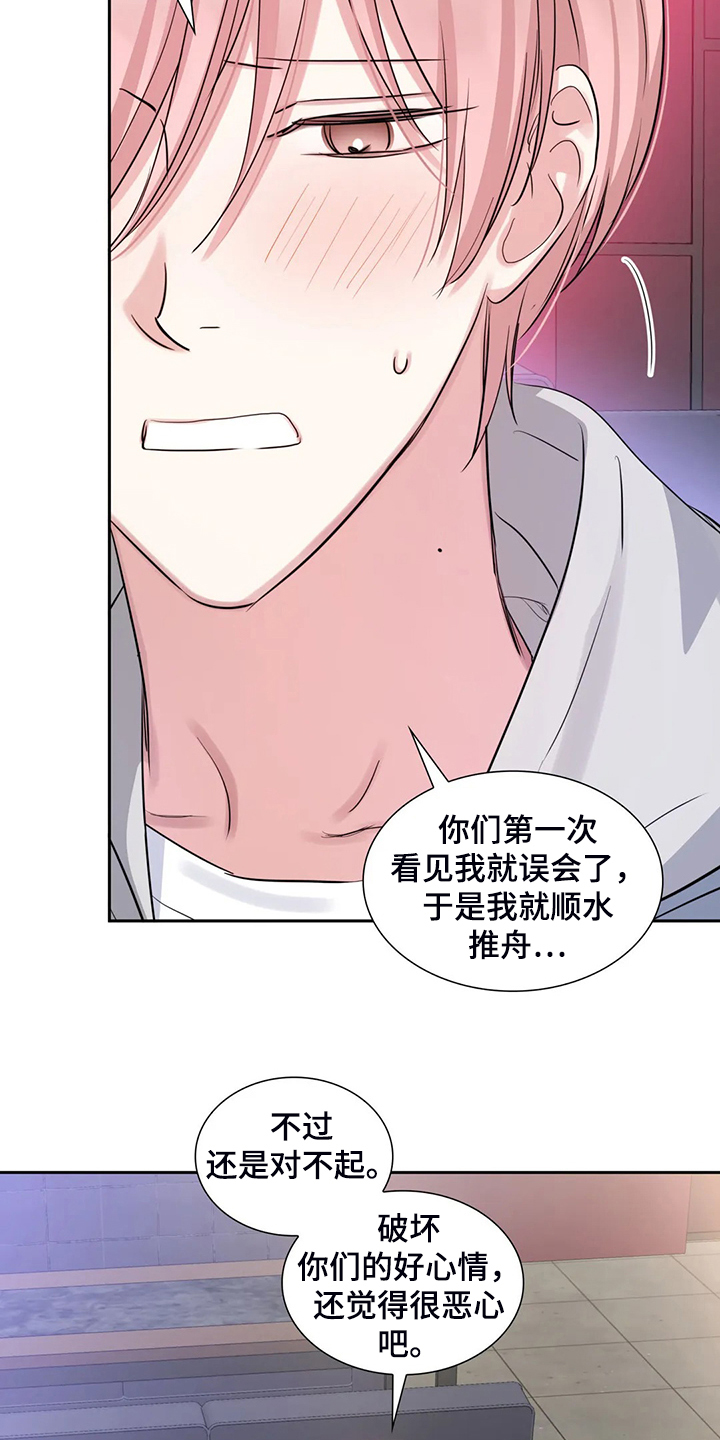 《童颜上司》第68章各自的秘密 第12页