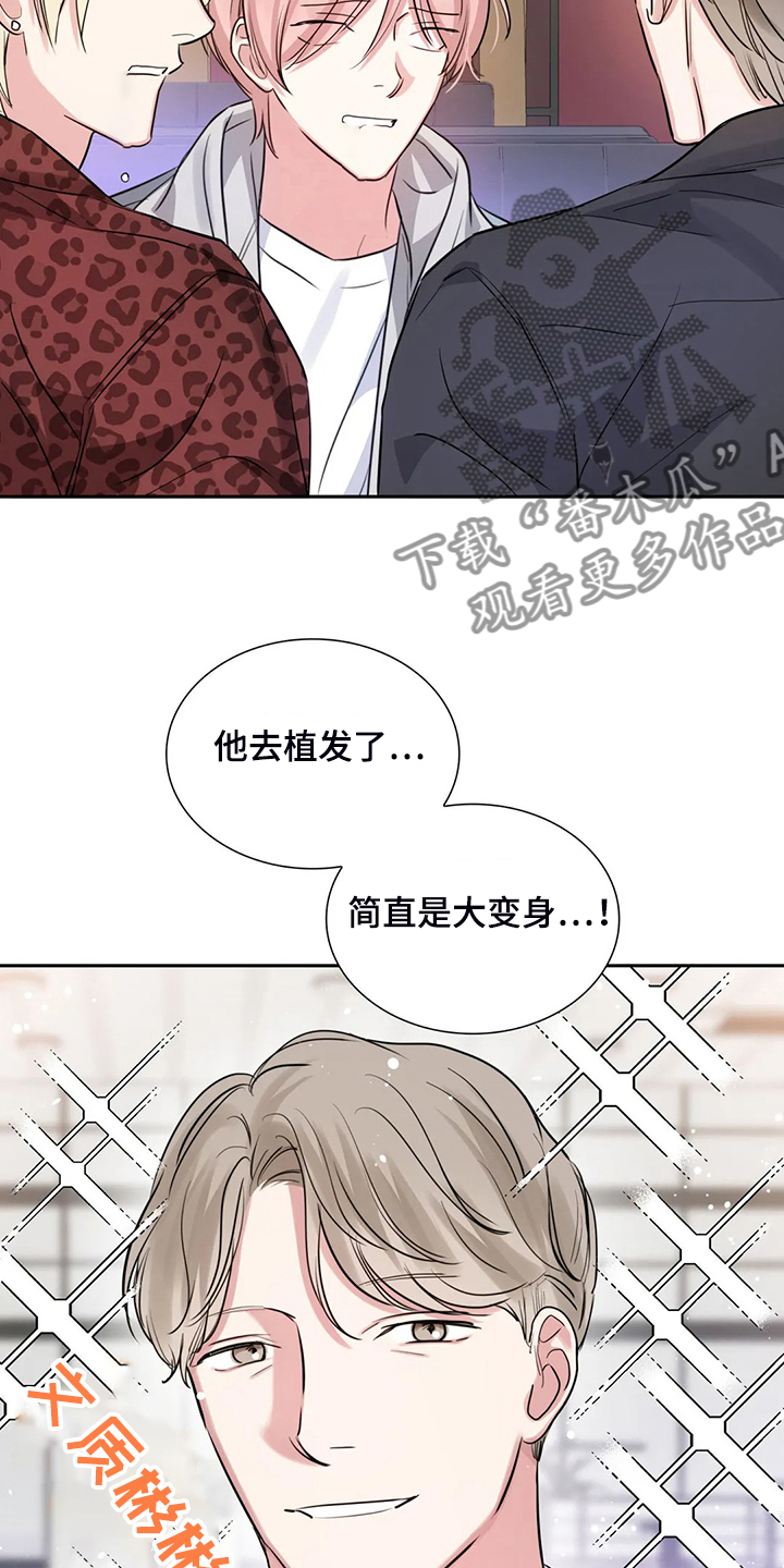 《童颜上司》第68章各自的秘密 第17页