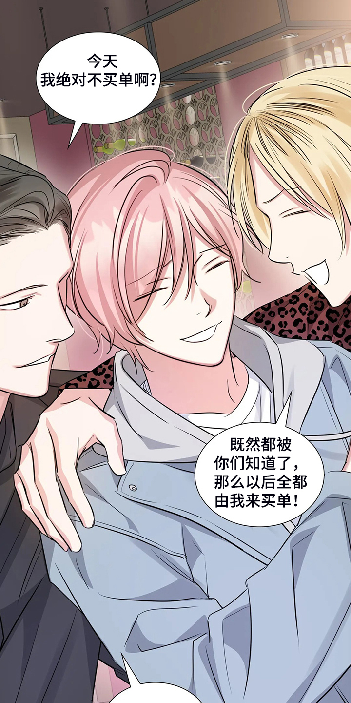 《童颜上司》第68章各自的秘密 第26页