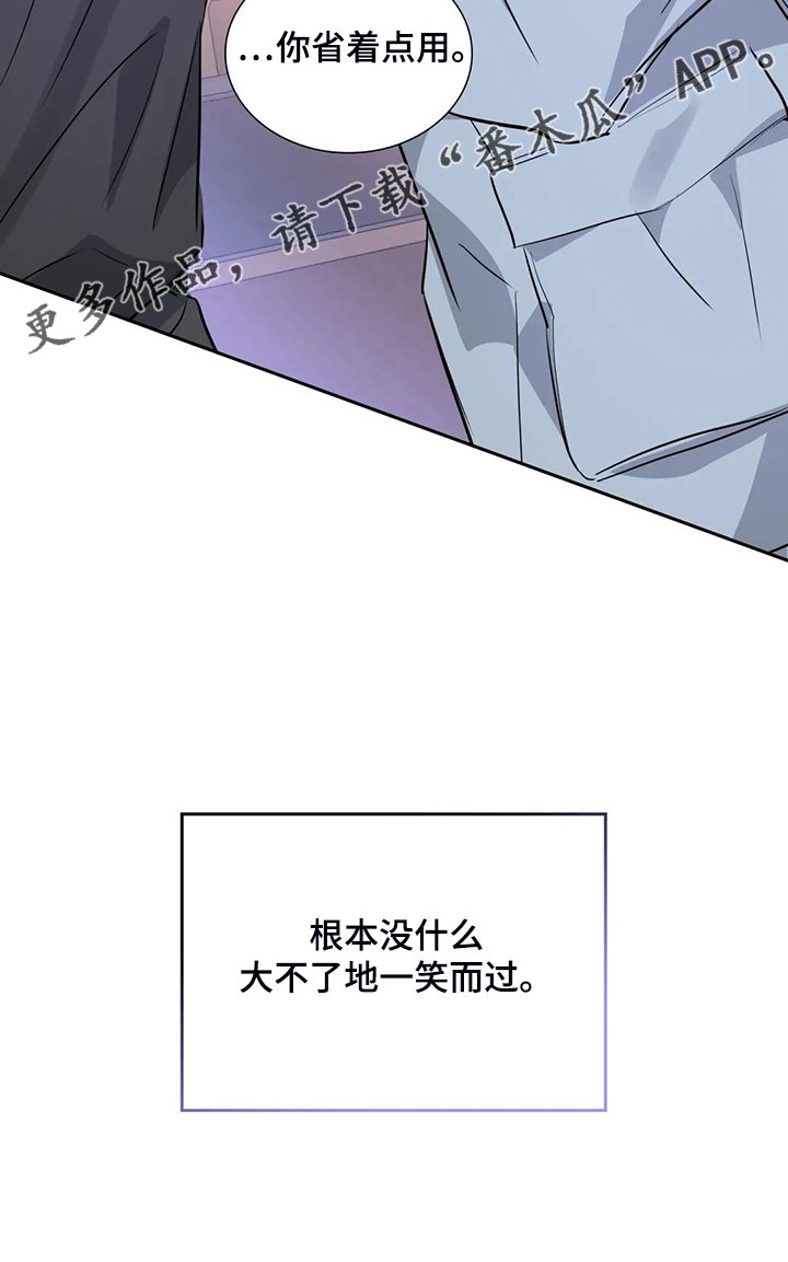 《童颜上司》第68章各自的秘密 第27页