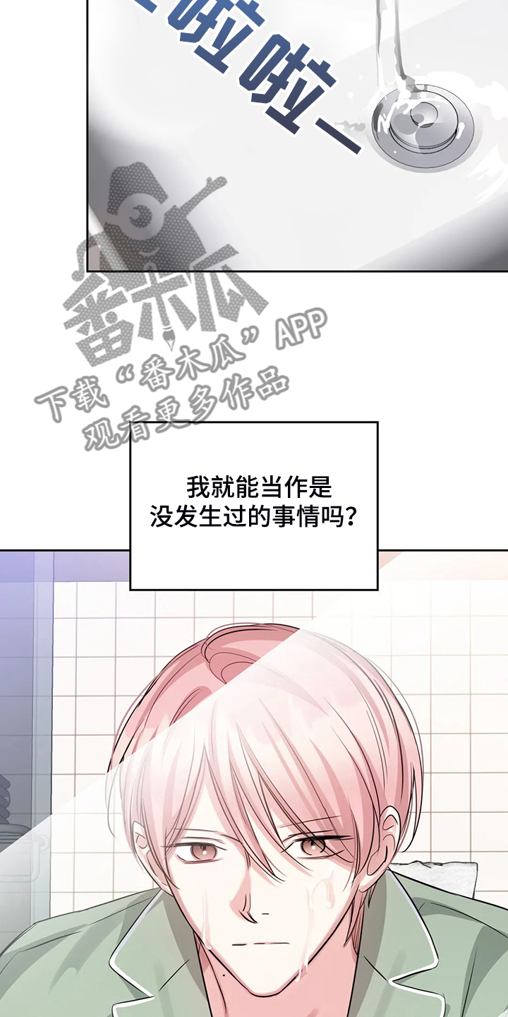 《童颜上司》第66章卸任理事 第19页