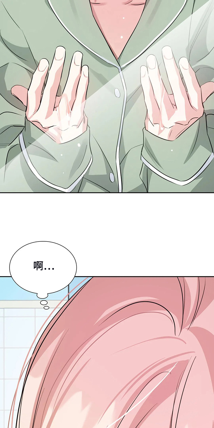 《童颜上司》第66章卸任理事 第20页