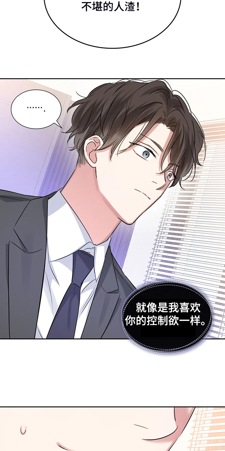 《童颜上司》第66章卸任理事 第2页