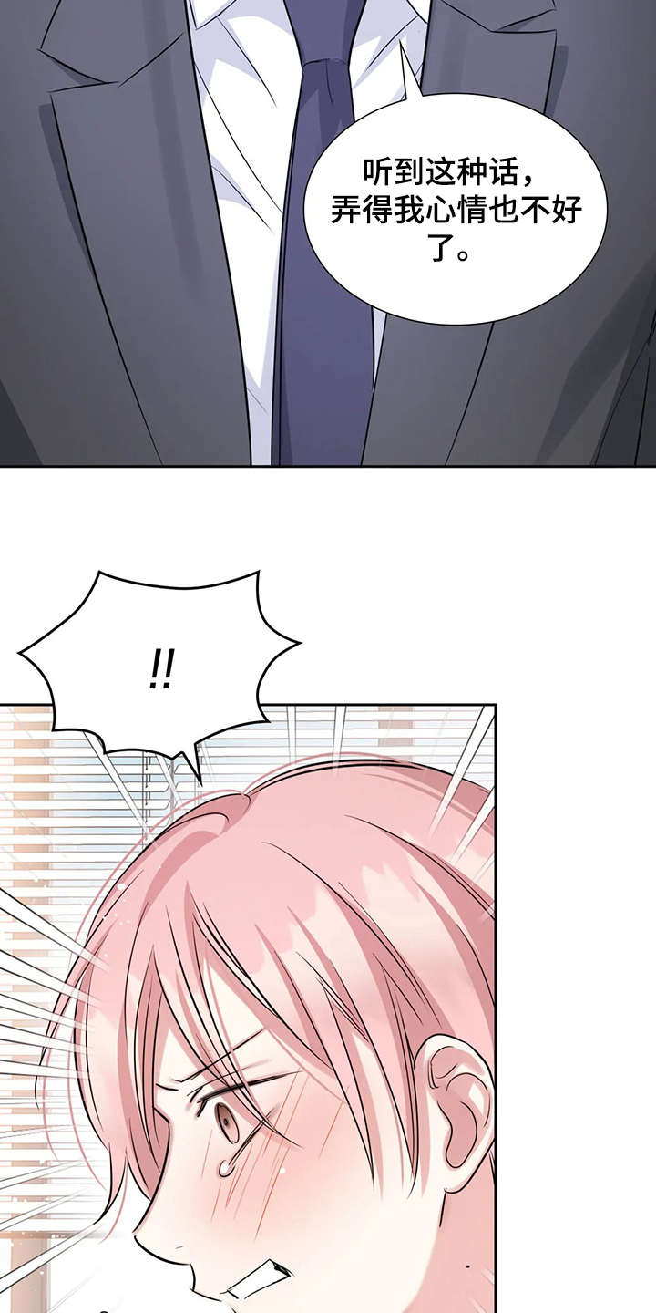 《童颜上司》第66章卸任理事 第5页