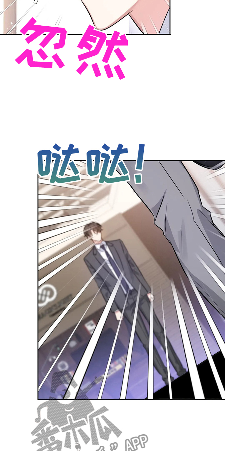 《童颜上司》第66章卸任理事 第6页