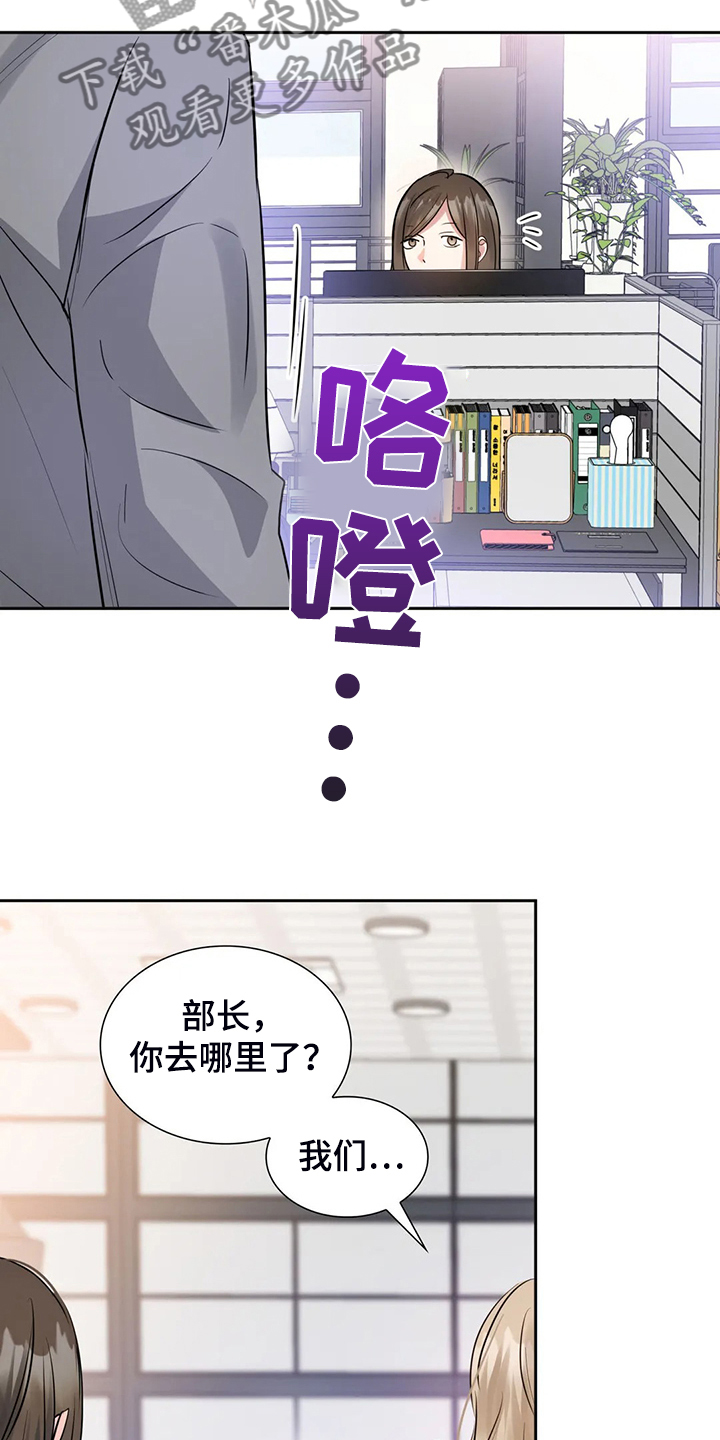 《童颜上司》第66章卸任理事 第7页