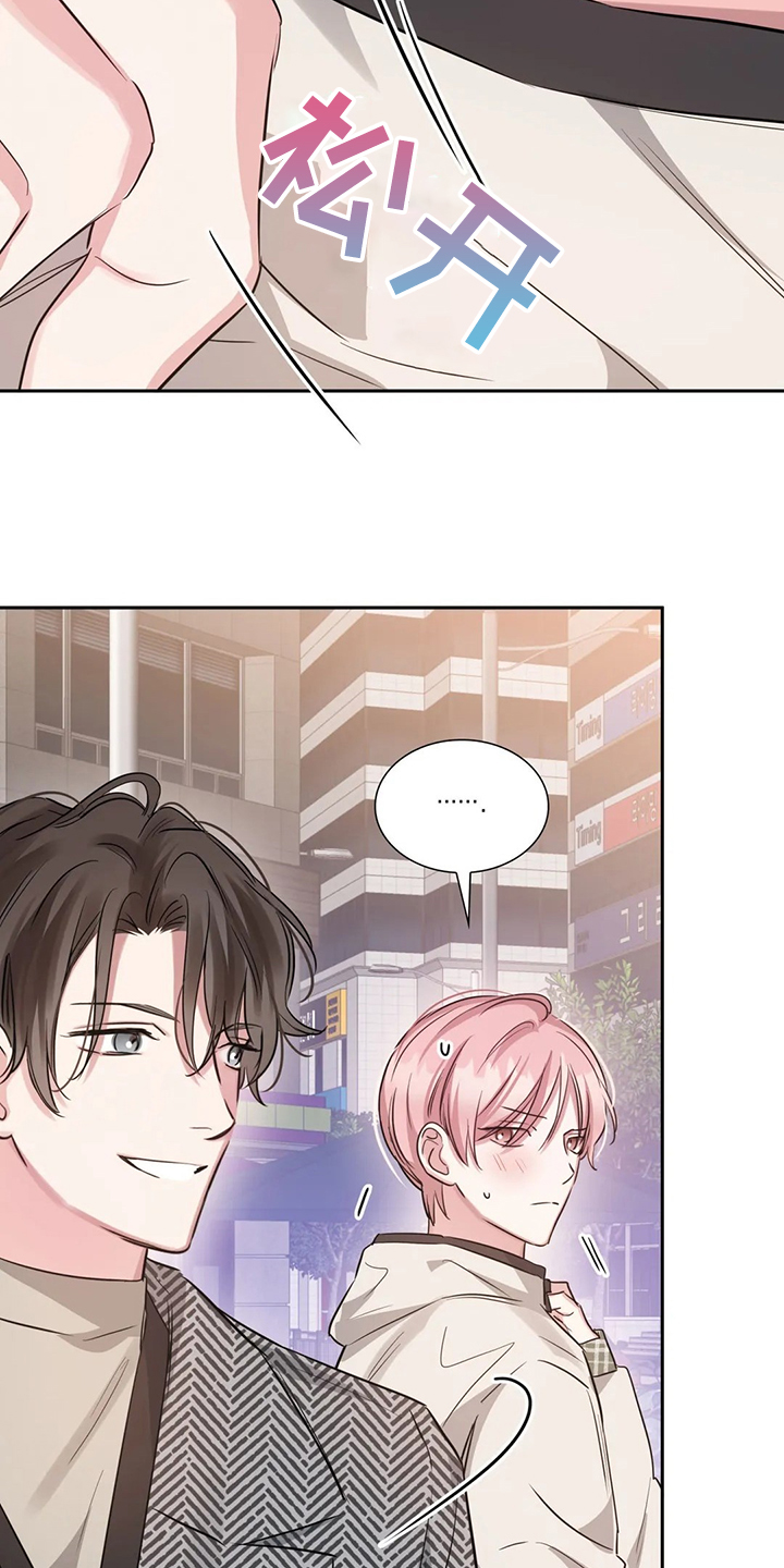 《童颜上司》第61章看电影 第10页