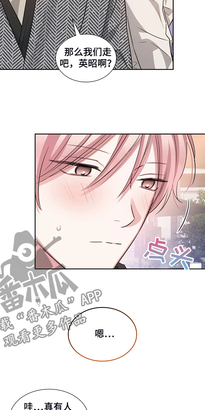 《童颜上司》第61章看电影 第11页
