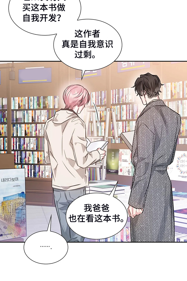 《童颜上司》第61章看电影 第12页