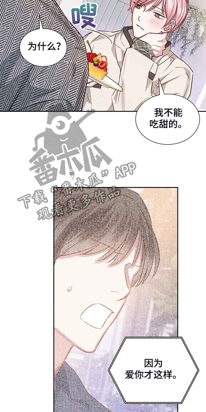 《童颜上司》第61章看电影 第14页