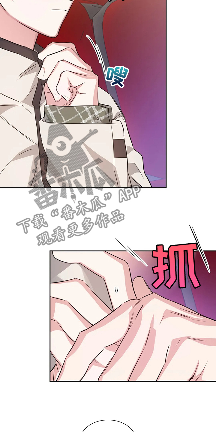 《童颜上司》第61章看电影 第17页