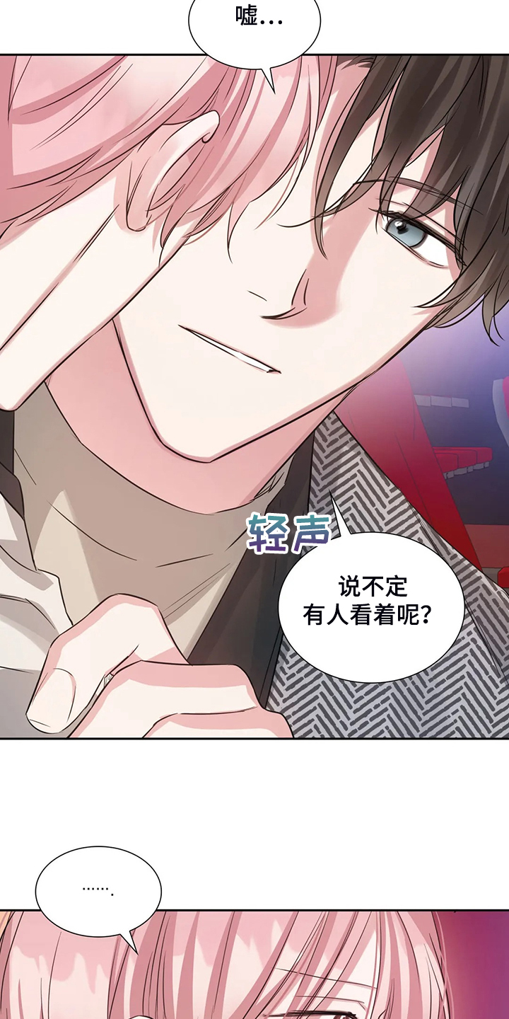 《童颜上司》第61章看电影 第18页
