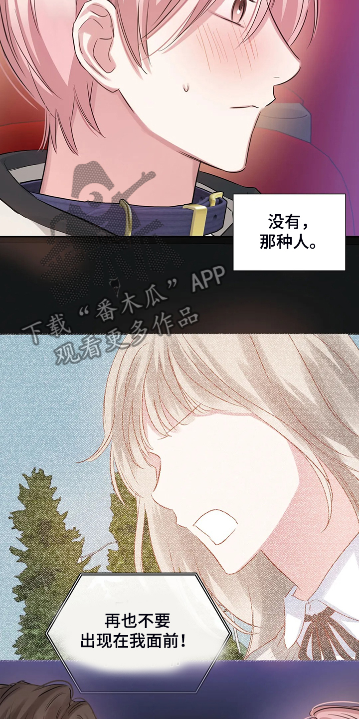 《童颜上司》第61章看电影 第19页