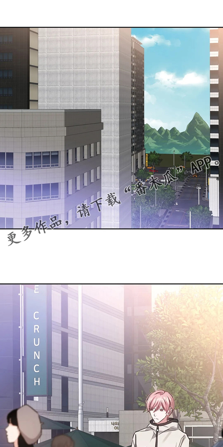 《童颜上司》第61章看电影 第1页
