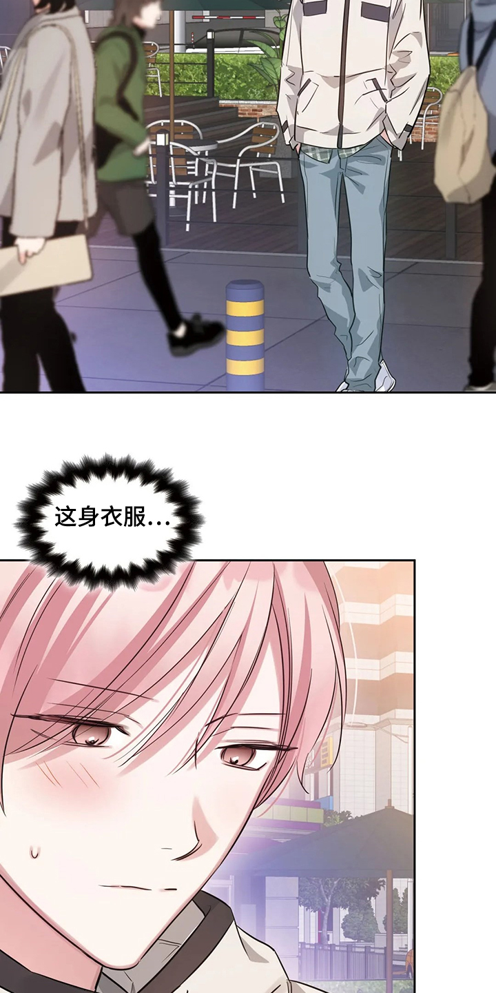 《童颜上司》第61章看电影 第2页