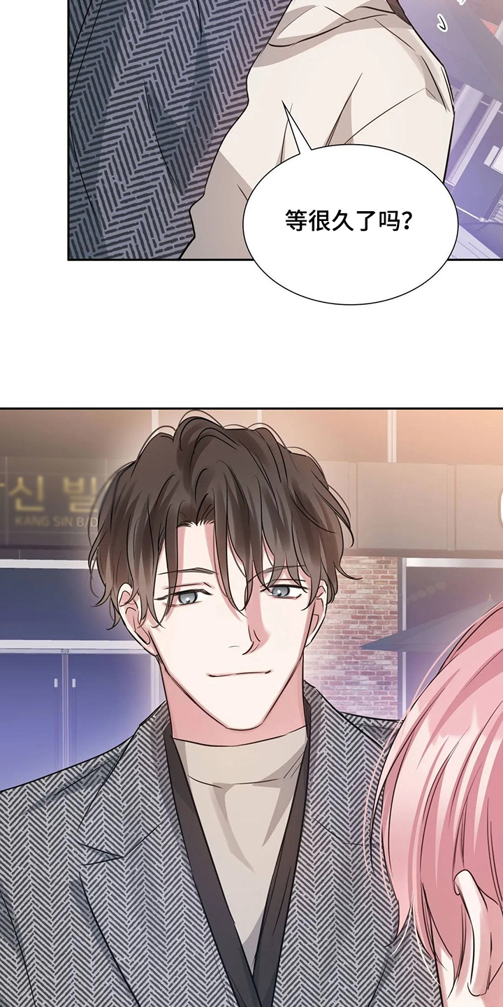 《童颜上司》第61章看电影 第4页
