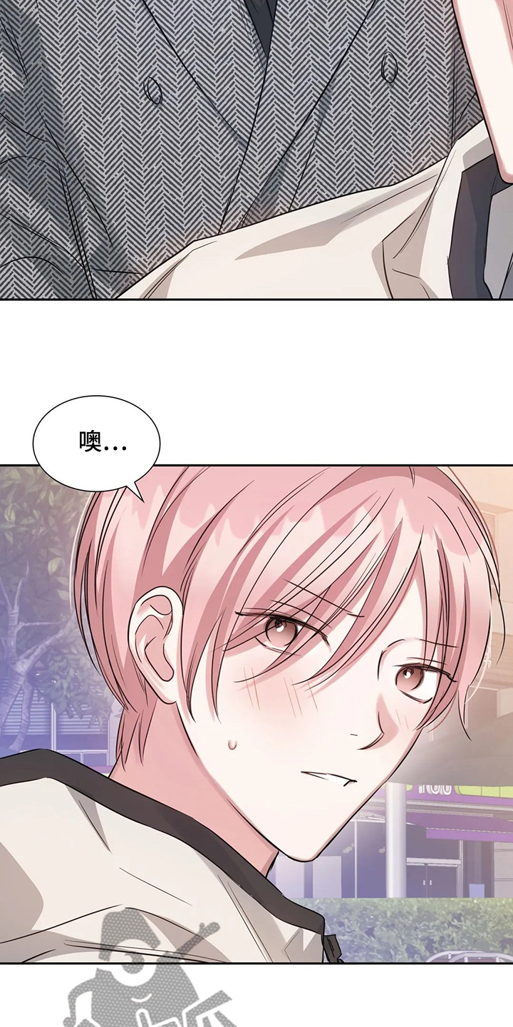 《童颜上司》第61章看电影 第5页
