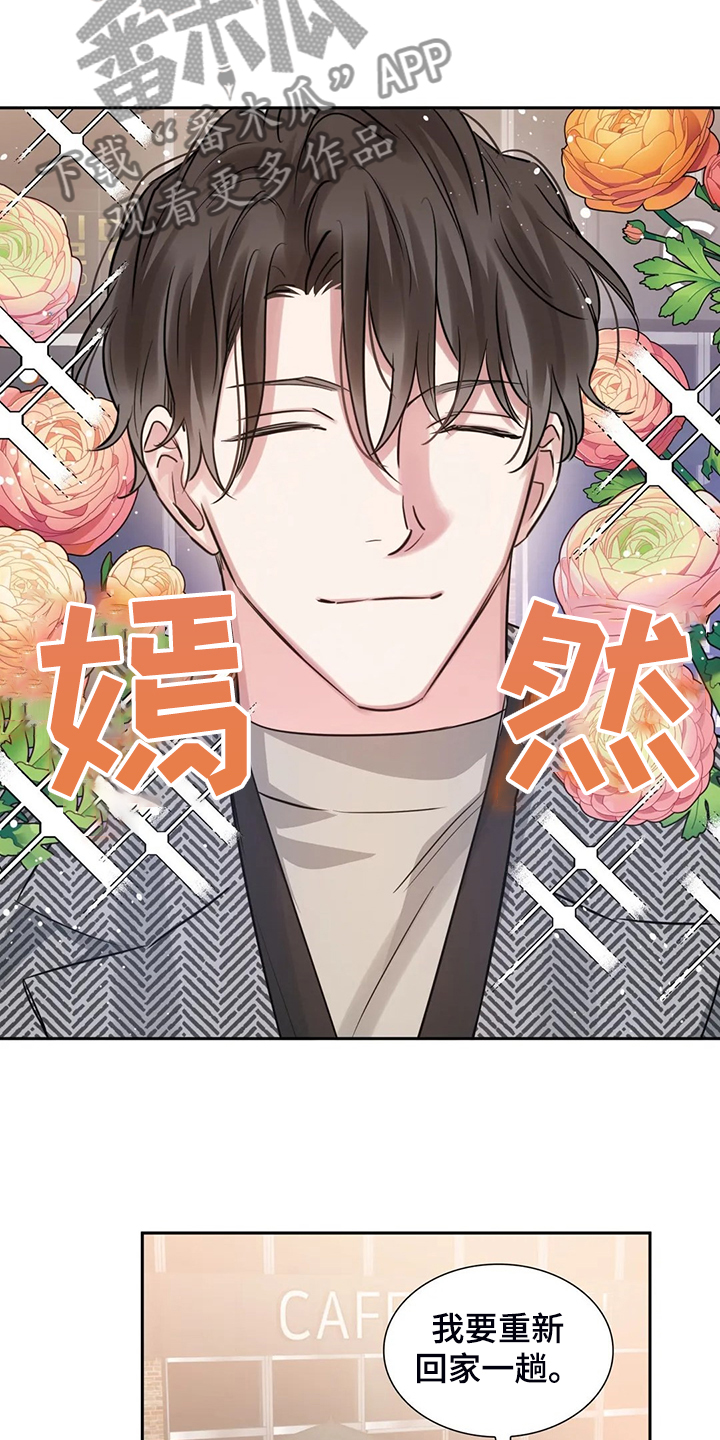 《童颜上司》第61章看电影 第6页