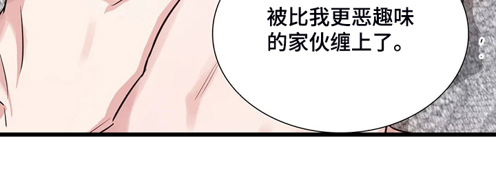 《童颜上司》第63章不像正常人 第12页