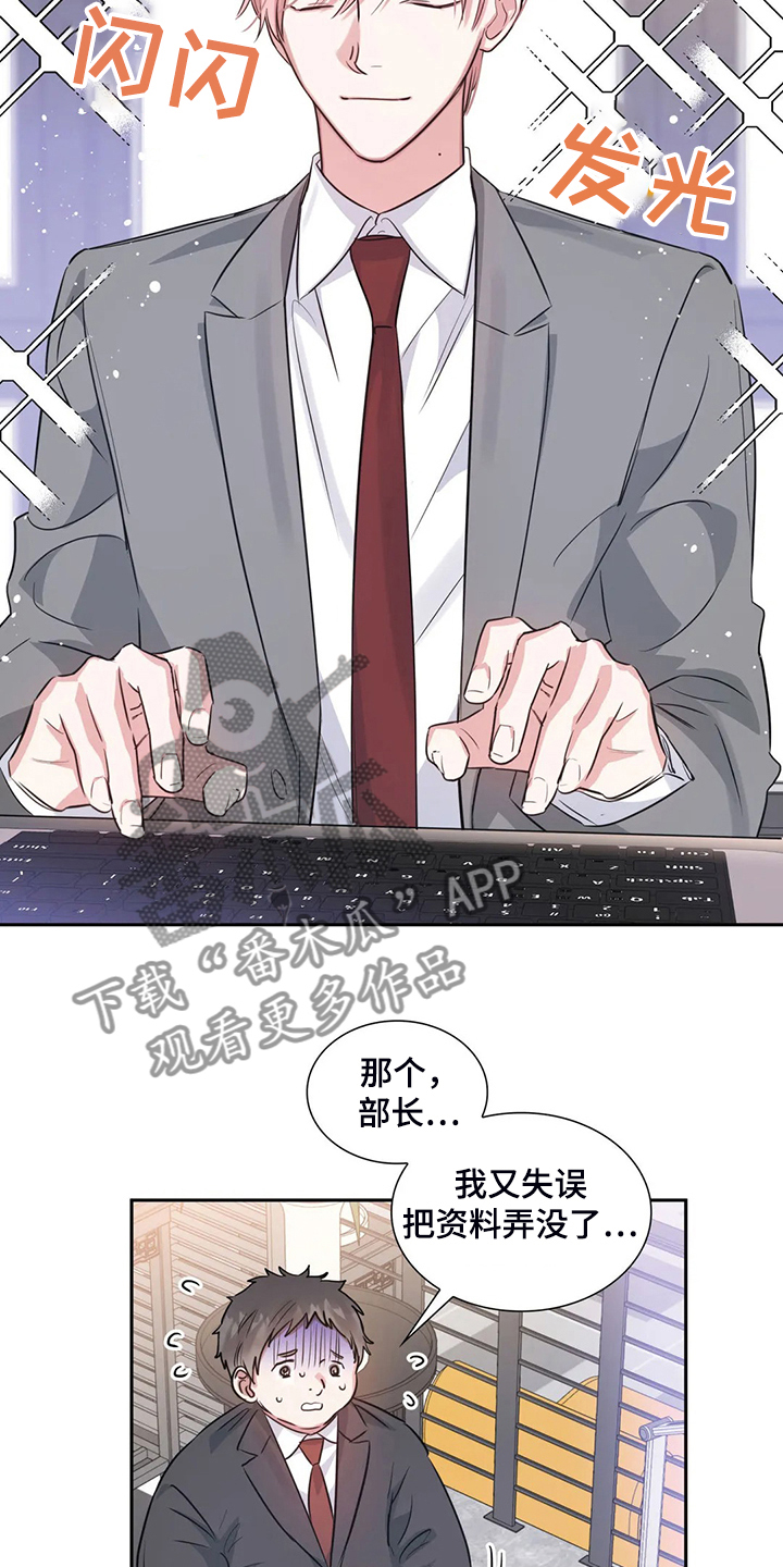 《童颜上司》第63章不像正常人 第14页