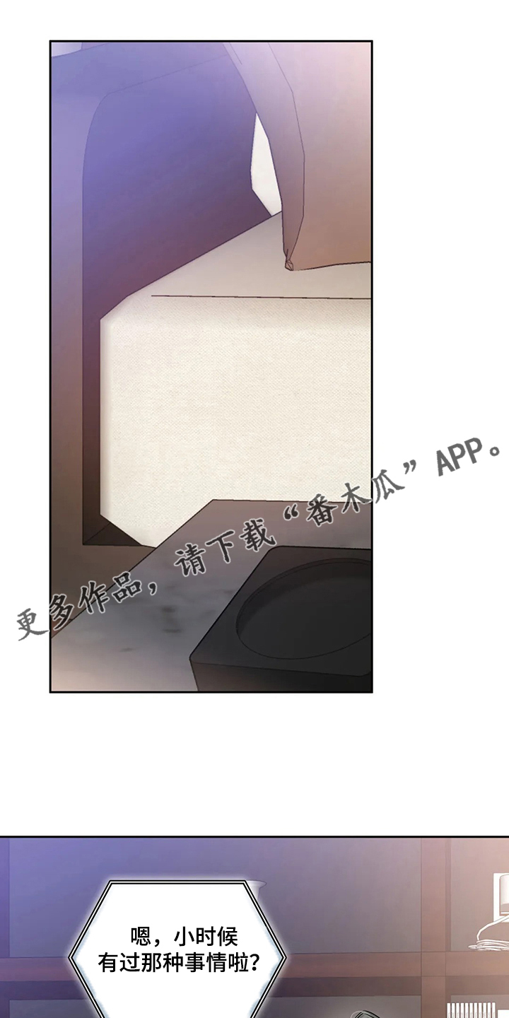 《童颜上司》第63章不像正常人 第1页