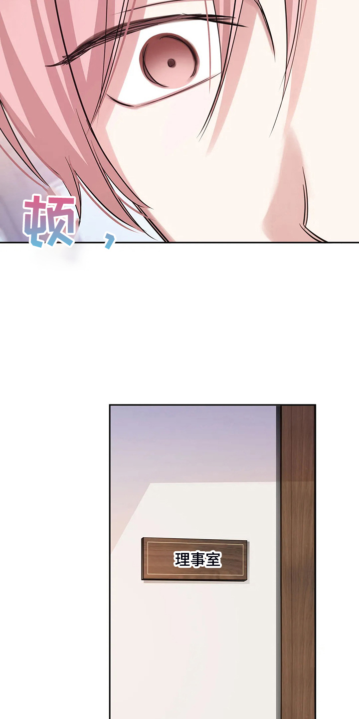 《童颜上司》第63章不像正常人 第21页