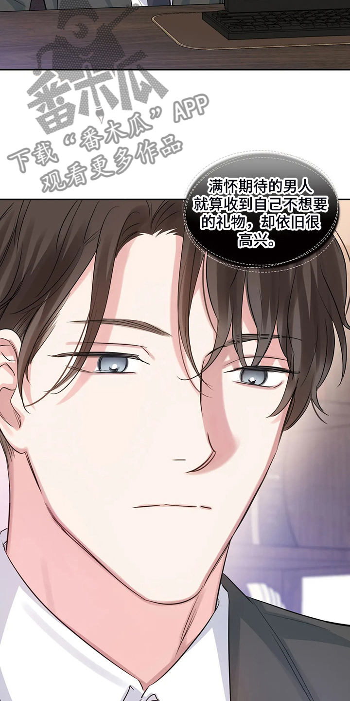 《童颜上司》第63章不像正常人 第23页