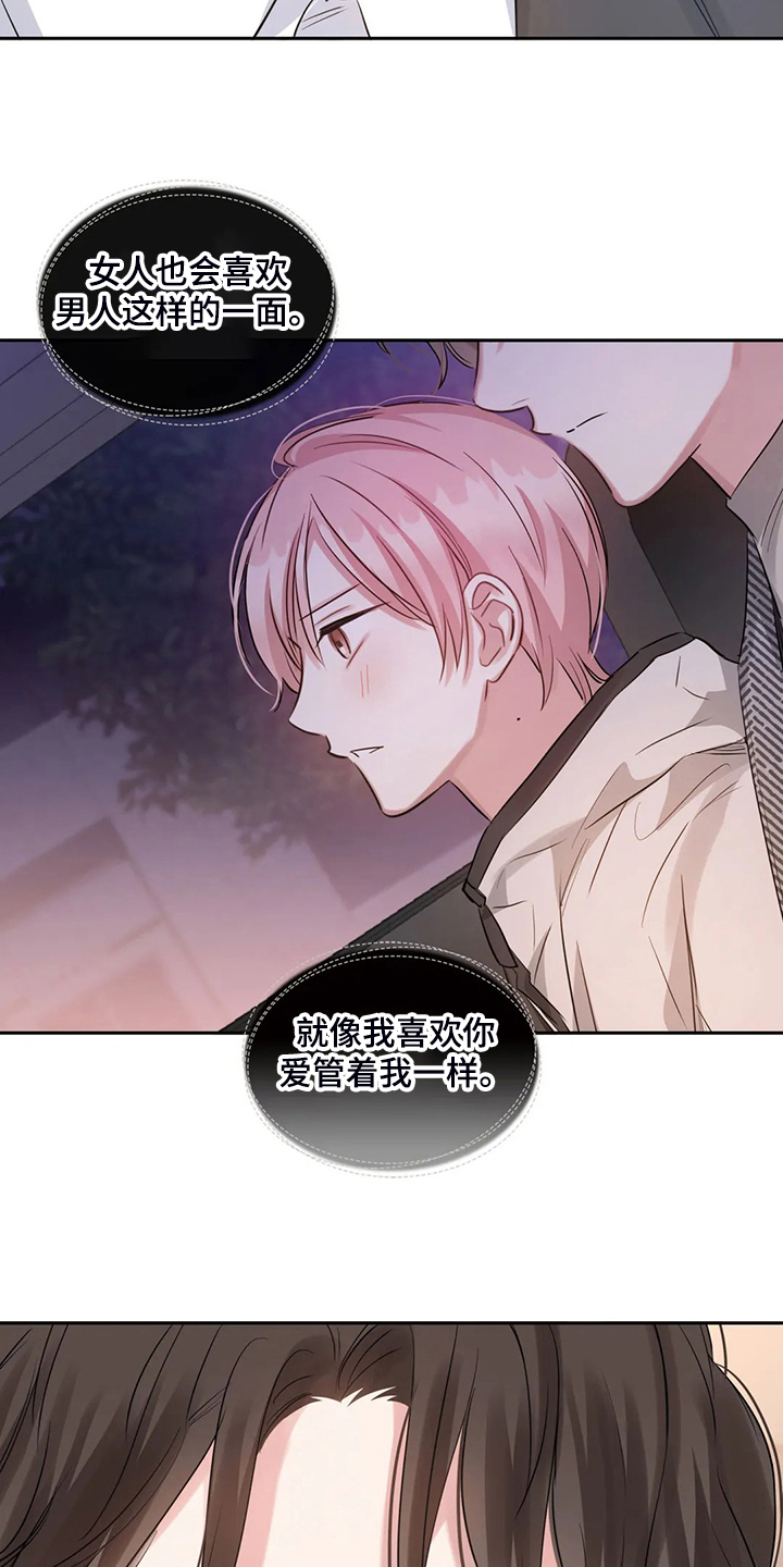 《童颜上司》第63章不像正常人 第24页