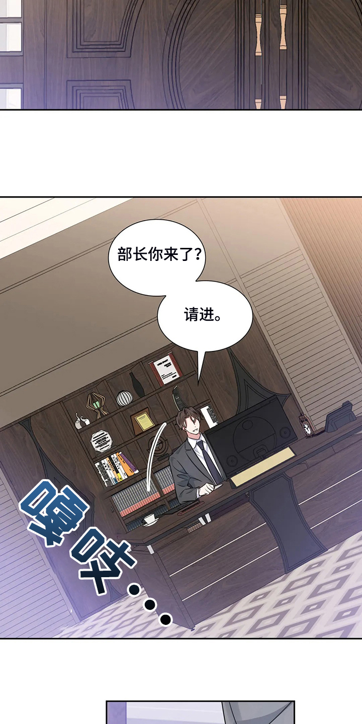 《童颜上司》第63章不像正常人 第26页