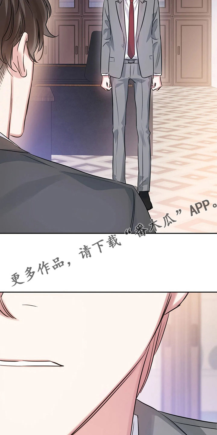 《童颜上司》第63章不像正常人 第28页