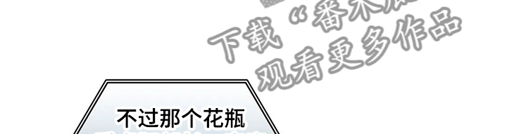 《童颜上司》第63章不像正常人 第7页