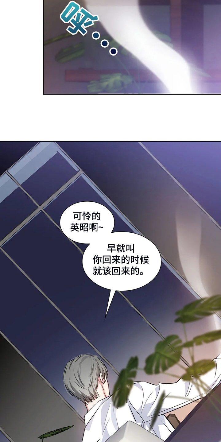 《童颜上司》第63章不像正常人 第9页