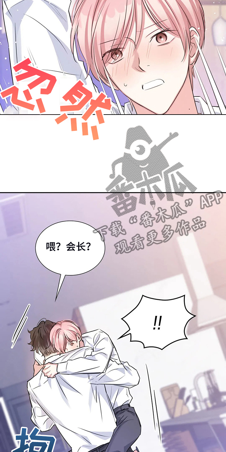 《童颜上司》第60章你是故意的 第21页