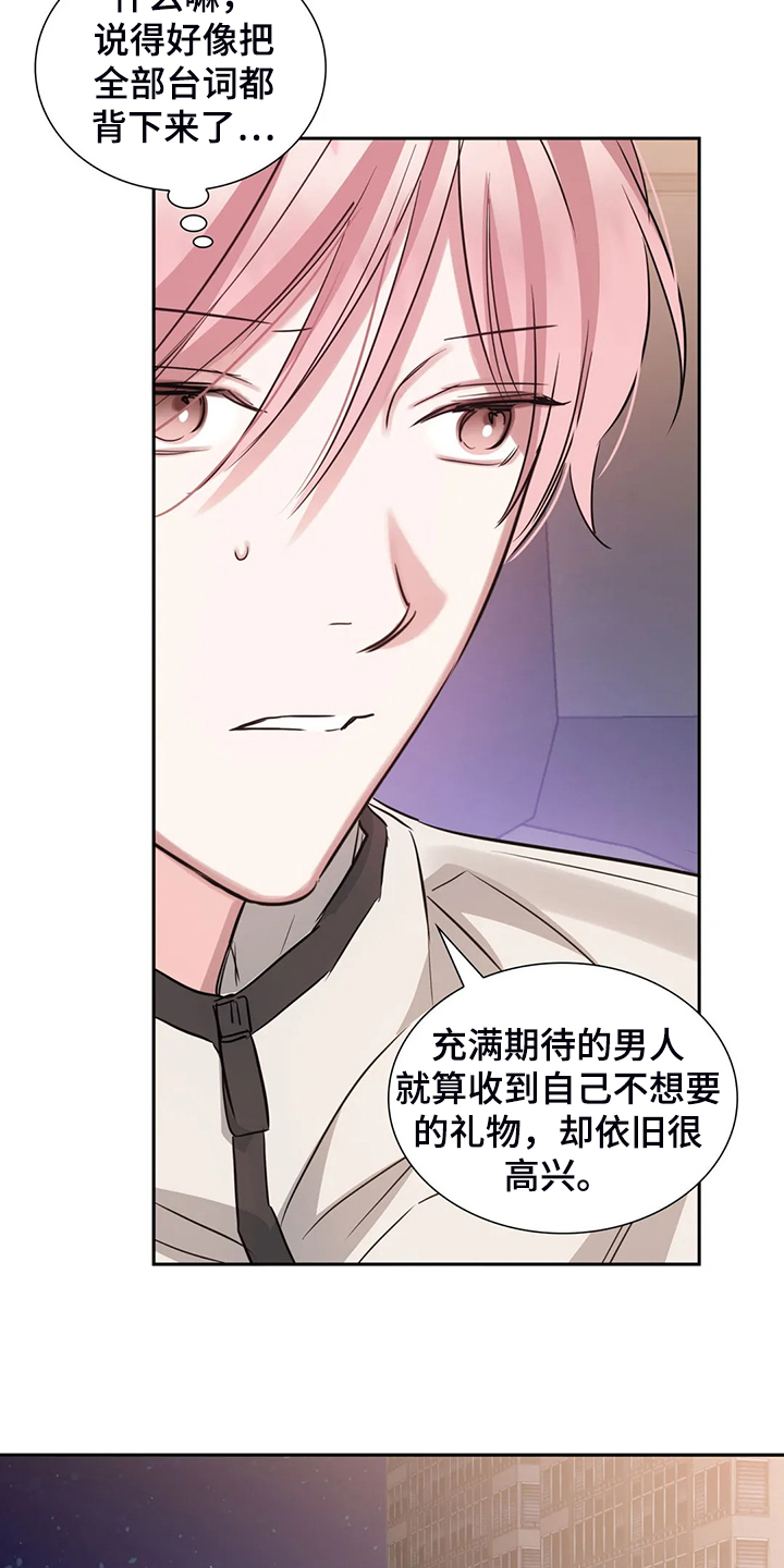 《童颜上司》第62章宣传不到位 第10页