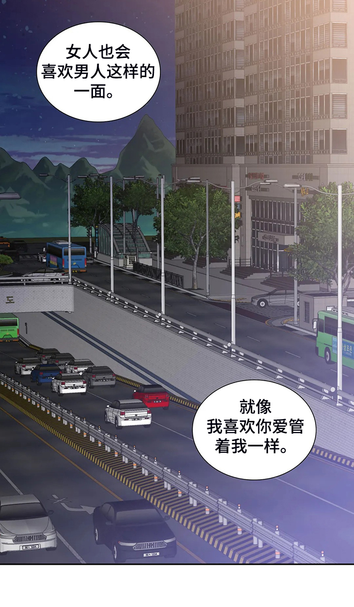《童颜上司》第62章宣传不到位 第11页