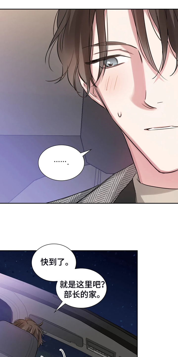 《童颜上司》第62章宣传不到位 第12页