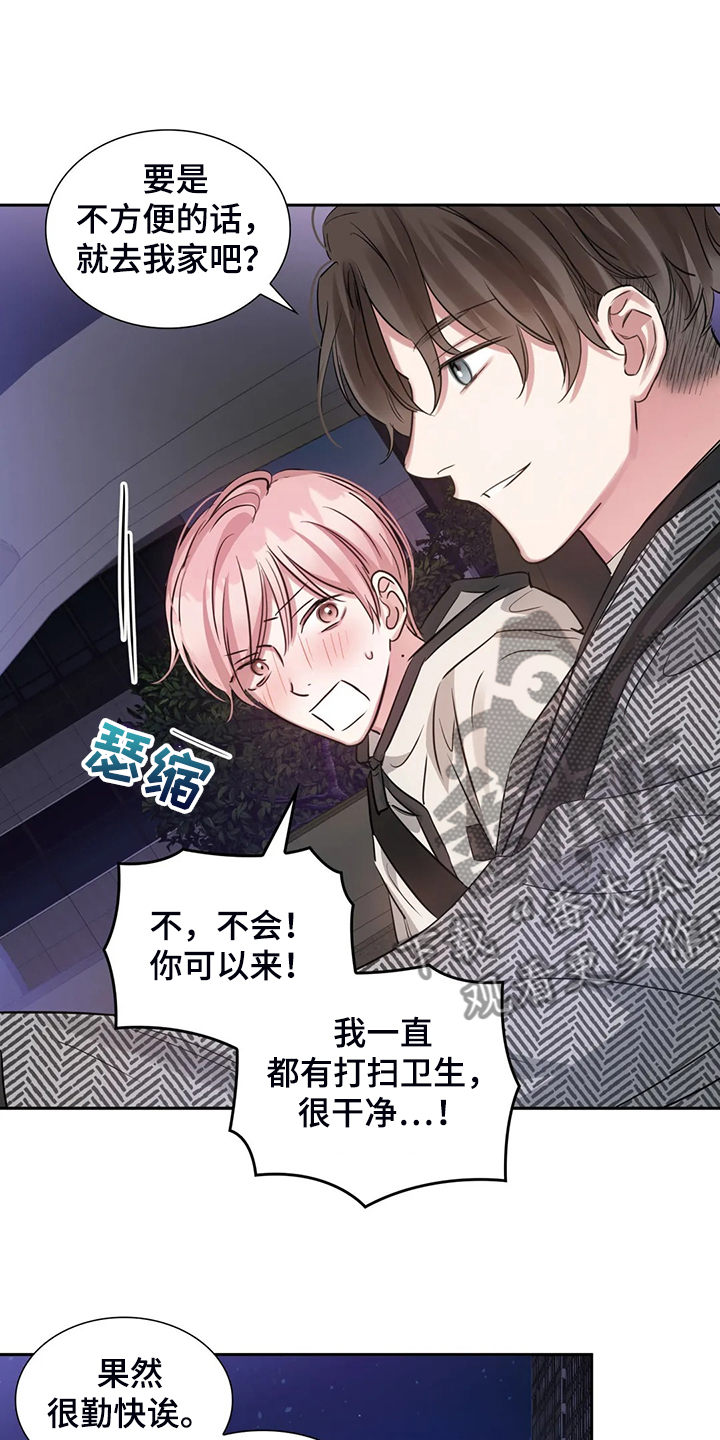《童颜上司》第62章宣传不到位 第17页