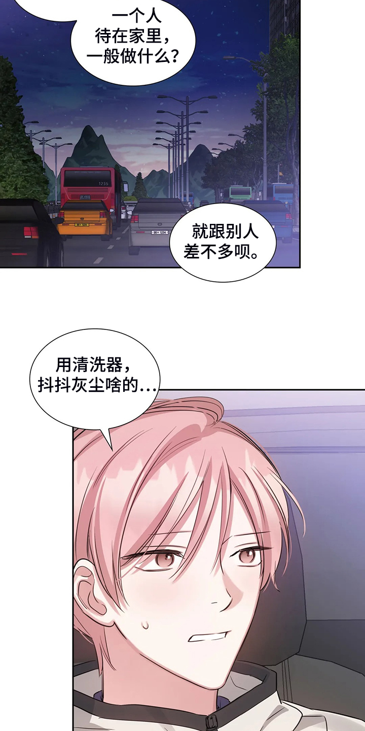 《童颜上司》第62章宣传不到位 第18页