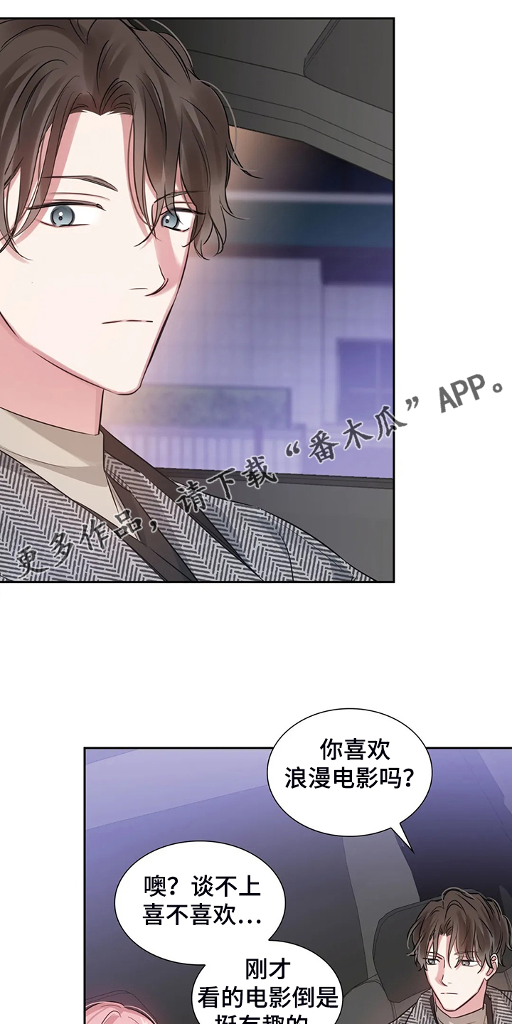 《童颜上司》第62章宣传不到位 第1页