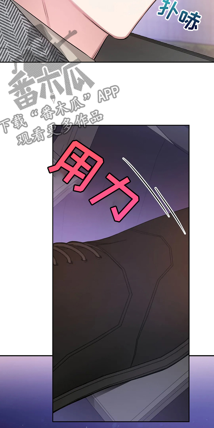 《童颜上司》第62章宣传不到位 第24页