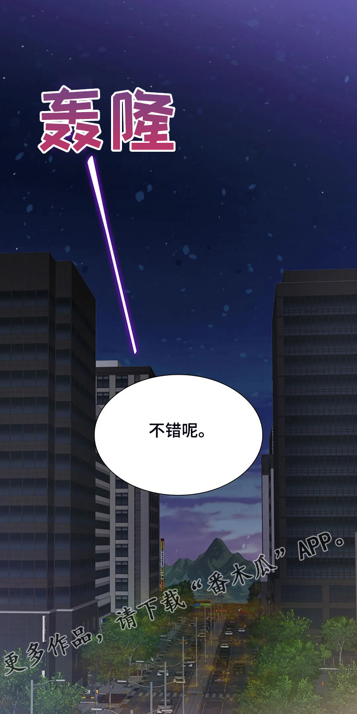 《童颜上司》第62章宣传不到位 第25页