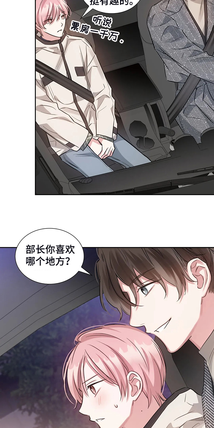 《童颜上司》第62章宣传不到位 第2页